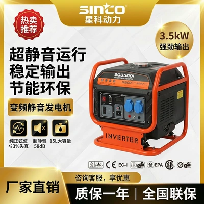 3.5Kw Inverter Generator for Home Emergency Power Supply, Ultra-Quiet Design, Suitable for Rv Camping, Direct Supply from the Factory