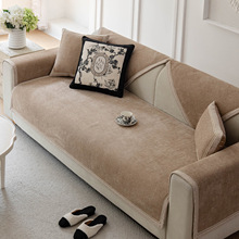雪尼尔沙发垫四季通用2026新款轻奢高级感防滑专用套罩坐垫子批发