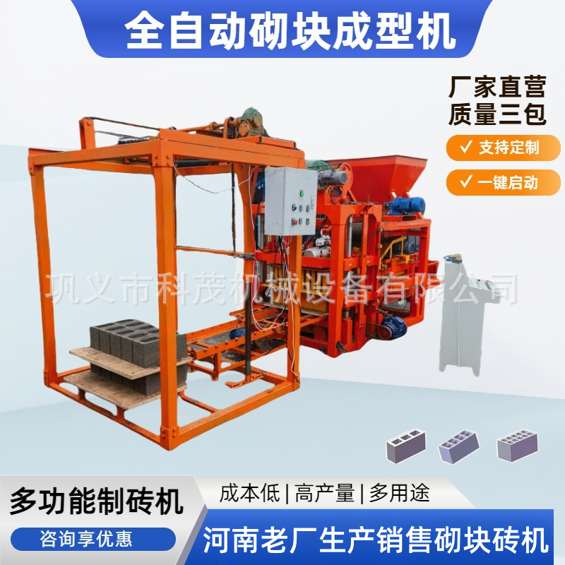 热销款4-25全自动砌块砖机固定式空心制砖机出口促销水泥免烧砖机