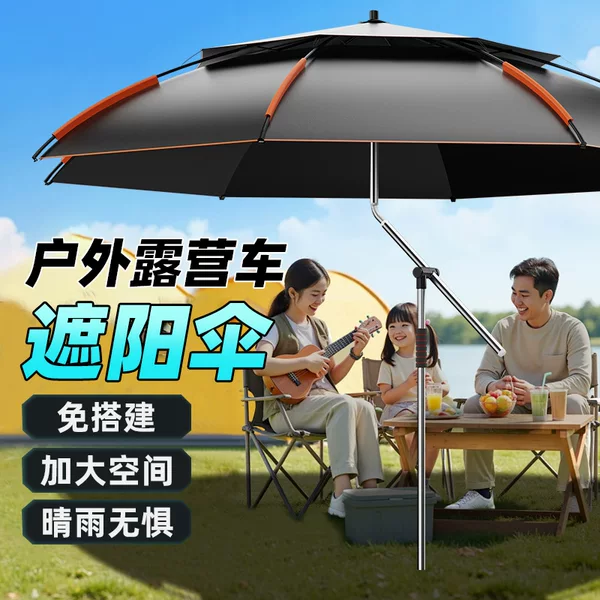 New Fishing Umbrella, Camping Sunshade Umbrella, Large Fishing Umbrella, Outdoor Fishing and Beach Use, Thickened, Sun Protection, Rainproof, Wholesale