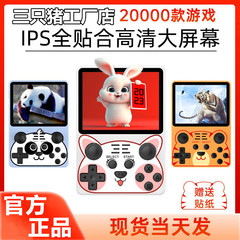 Rgb20sゲーム機縦版オープンソース携帯機fcハンドヘルドゲーム機gbaレトロレトロポータブルpspストリート