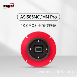 ASI585MC/MM Pro星云星系拍摄入门相机4k分辨率兼日月面行星摄影