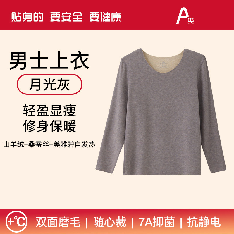 문라이트 그레이 [남성상의]