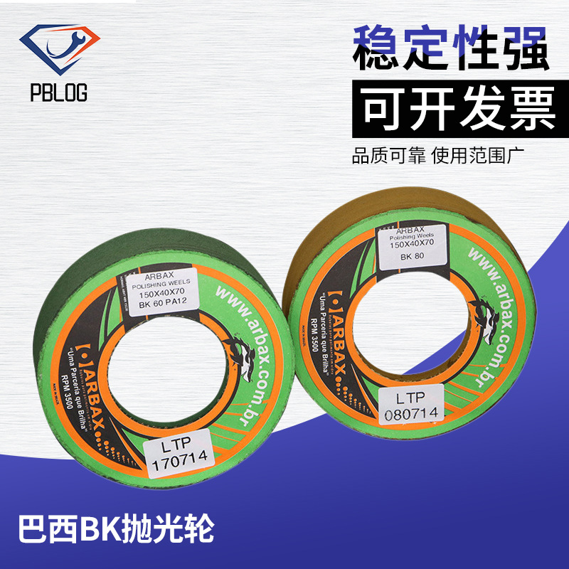 厂家供应玻璃磨轮砂轮工具直线磨边机橡胶轮双边机巴西BK抛光轮