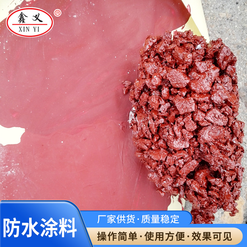 内外墙天沟楼顶翻修补漏红橡胶防水涂料地面鱼池卫生间彩钢瓦涂料