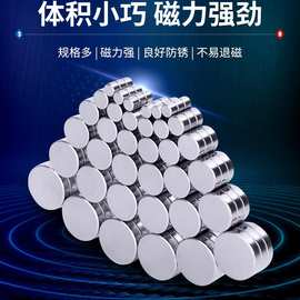 强磁现货厂家批发磁铁片圆形磁铁方形磁铁强力电镀吸铁石强力磁铁