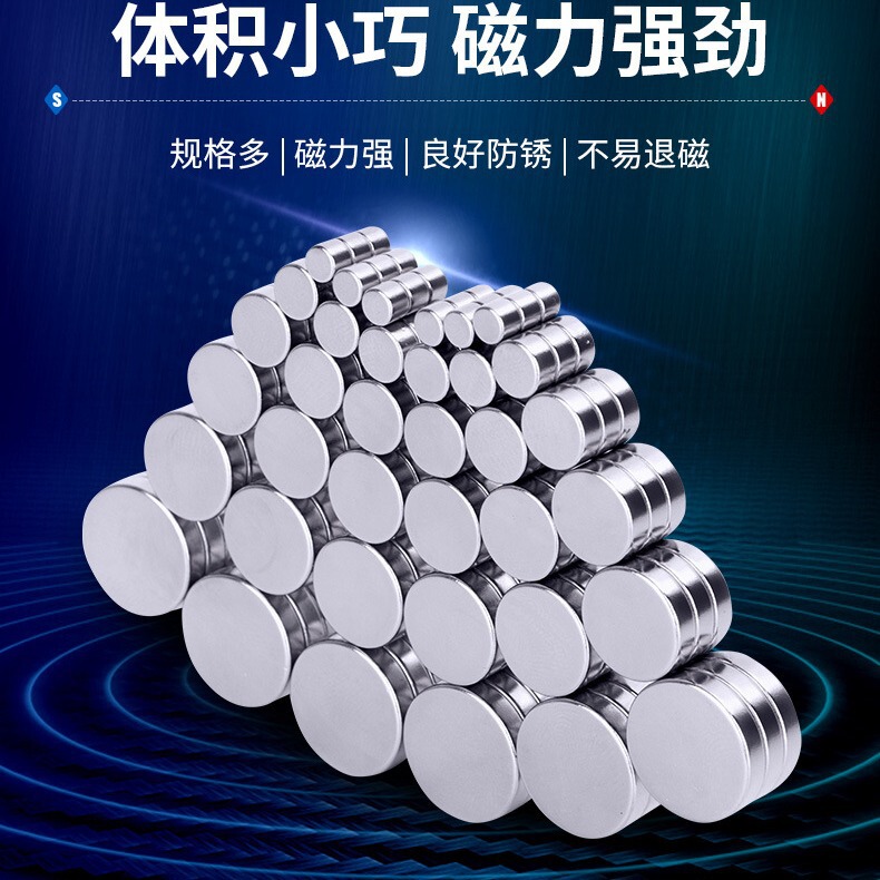 Strong Magnetic Spot Manufacturer Wholesale Magnet Sheet Round Magnet Square Magnet Strong Electroplating Magnet Strong Magnet Strong Magnetic Spot Manufacturer Wholesale Magnet Sheet Round Magnet Square Magnet Strong Electroplating Magnet Strong Magnet