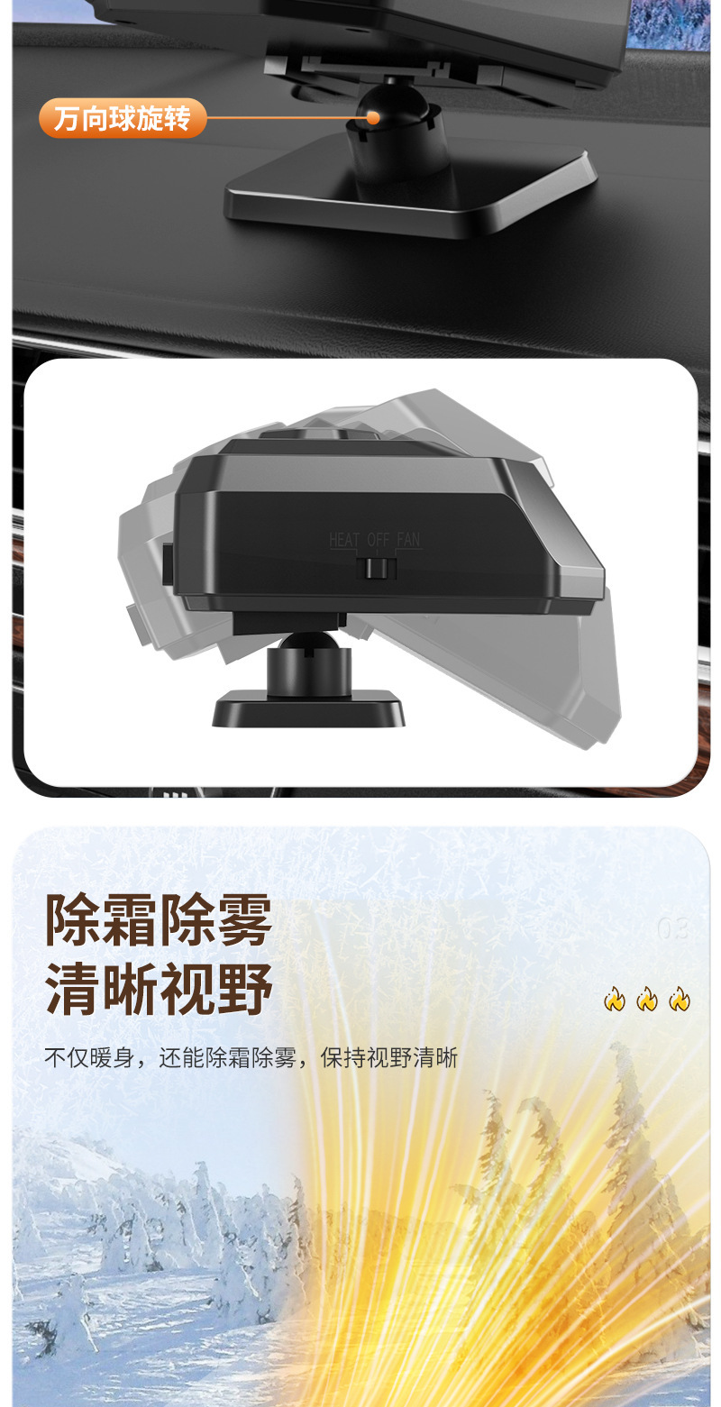 Car-mounted heater 12v24v rapid heating electric heater defrost and defogging heater dual-speed multifunctional air purifier