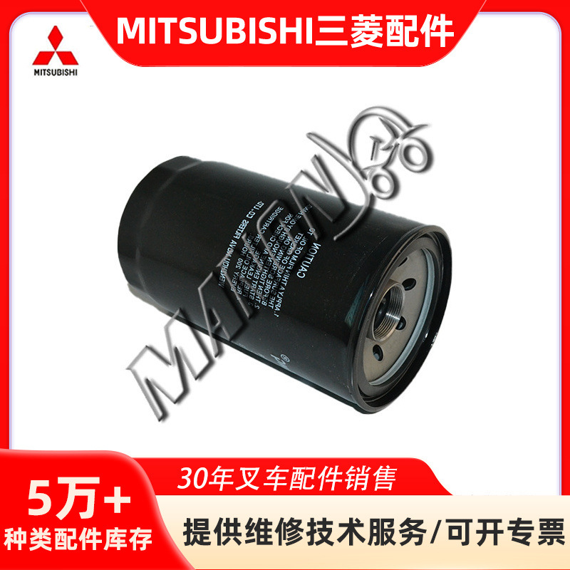 叉车配件机油滤清器ME070413适用MITSUBISHI三菱叉车