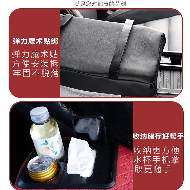 Central Car Armrest Box Tissue Box Five-In-One Heightening Pad Elbow Rest Cup Holder Storage Bag Universal Fit