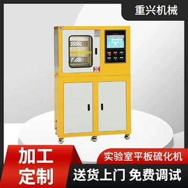 混炼机;硫化机;塑料挤出机