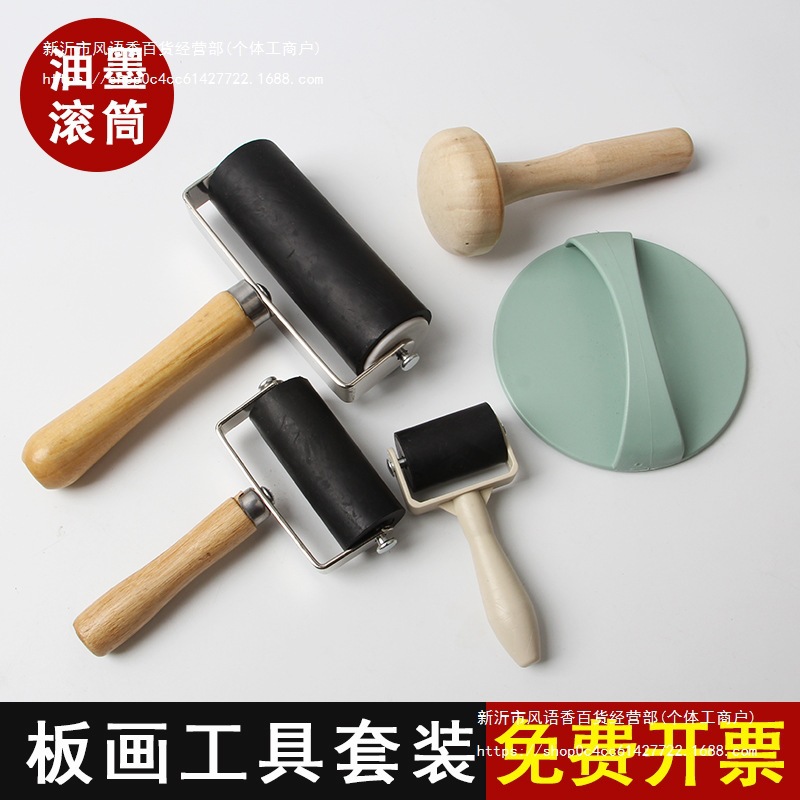 版画拓印工具油墨滚筒橡胶滚轮油漆滚刷木刻板画木蘑菇学生美术
