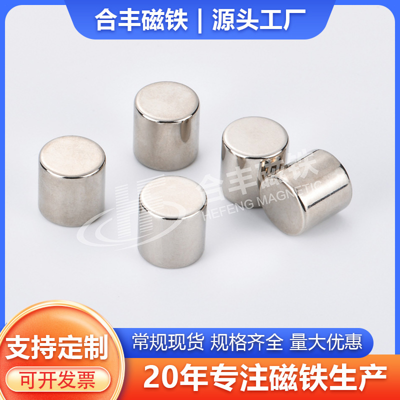 厂家热销高质量钕铁硼圆形磁铁 强磁方形强力磁铁 订各种磁铁
