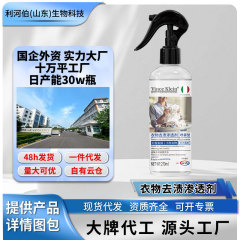 ただ珂仕の衣類は浸透剤のシャツの襟元の袖口のダウンジャケットの頑固な油の汚れを取り除きます。