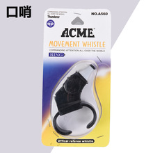 ACME裁判哨体育运动篮球足球比赛助威加油口哨教练户外求救乒乓球