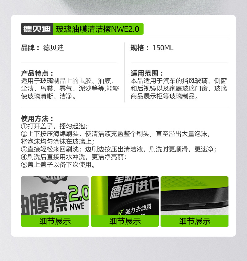 Debedi 2.0 new upgraded car glass oil film wipe front windshield side window rearview mirror cleaning coating wipe