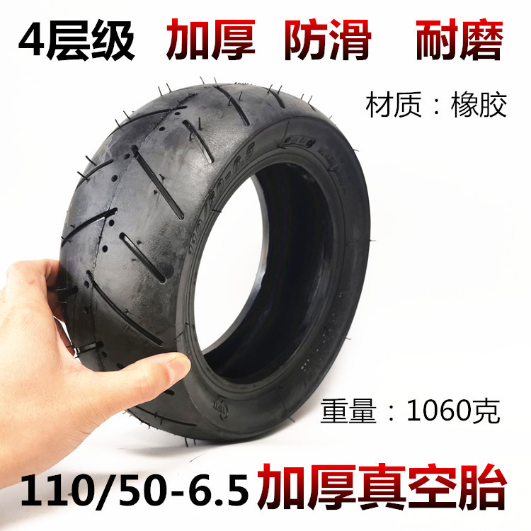 迷你摩托配件49CC小跑车前90/65-6.5真空胎110/50-6.5真空胎外胎