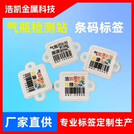 搪瓷;铭牌;标签、标牌