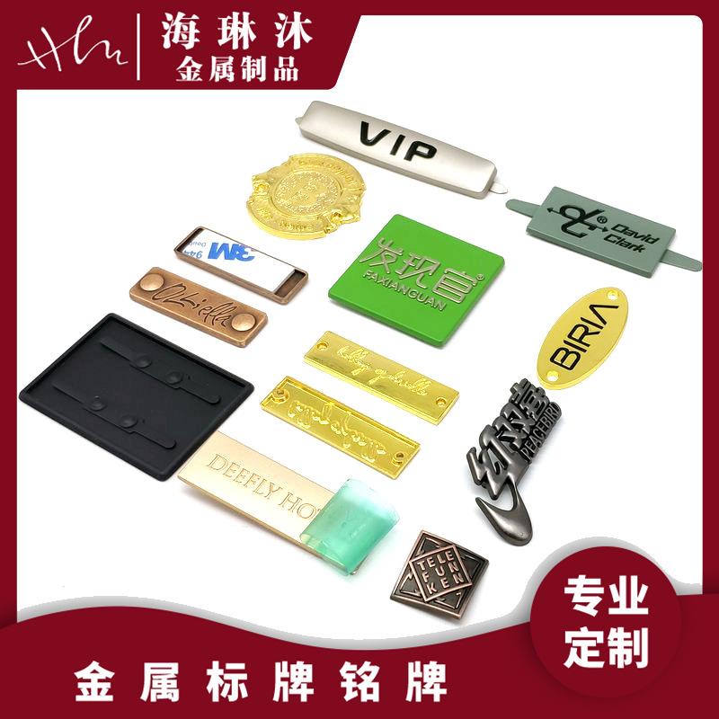 金属字母牌蚀刻标牌五金电镀铭牌锌合金广告警示铝制滴胶标志