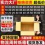 瓦楞自由加硬加厚箱子