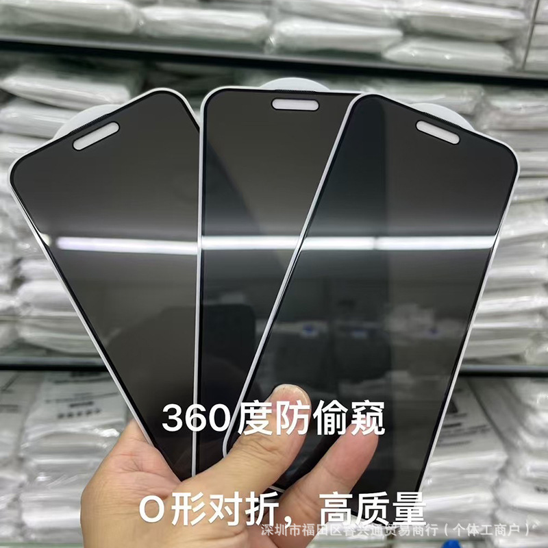Anti-Peep Tempered Film Suitable for Apple 16Pro/17/13Pro Screen Film Iphone14 Anti-Fall Pm Mobile Phone Film 15