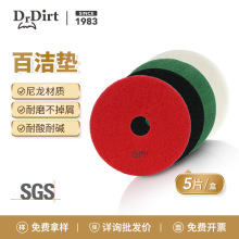 917寸大理水磨石材起蜡地板清洁片洗地车机抛光红色工业百洁垫布