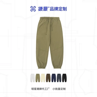 捷展定制|FOG色330G毛圈束脚裤男装男式长裤万种款式设计选择定制