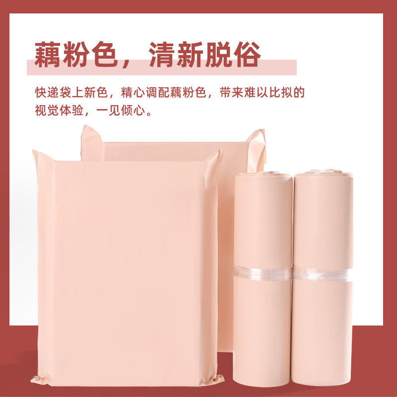 Bolsa exprés de material nuevo, bolsa de embalaje, raíz de loto gruesa, rosa, bolsa de embalaje especial impermeable, bolsa de embalaje especial, personalización al por mayor