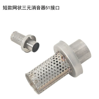 Motorcycle exhaust pipe, Scorpio Brothers exhaust pipe - 51-short-mesh-strap-three-yuan