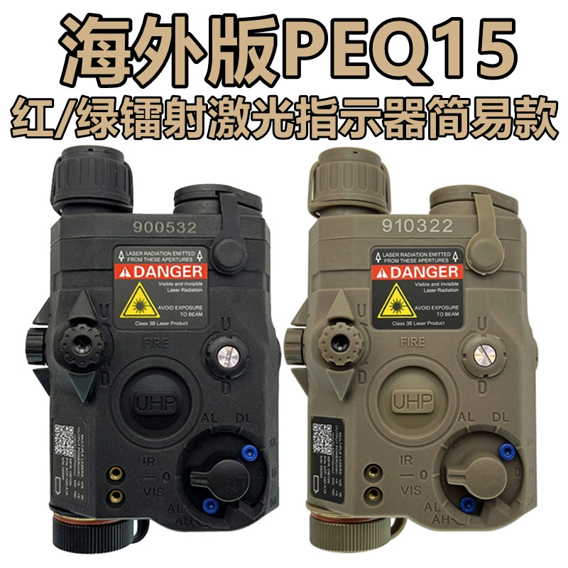 Простая зарубежная версия PEQ15 красный лазерный лазерный индикатор тактический фонарик светодиодный свет сильный свет наружное освещение