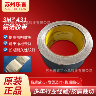 3M431�X���z���yɫ����ɢ���ܷ�����ճ�N����̶���ˮ�����z��