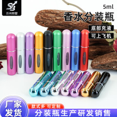 现货5ml底部充香水分装瓶电化铝可循环充香水喷雾瓶便携式
