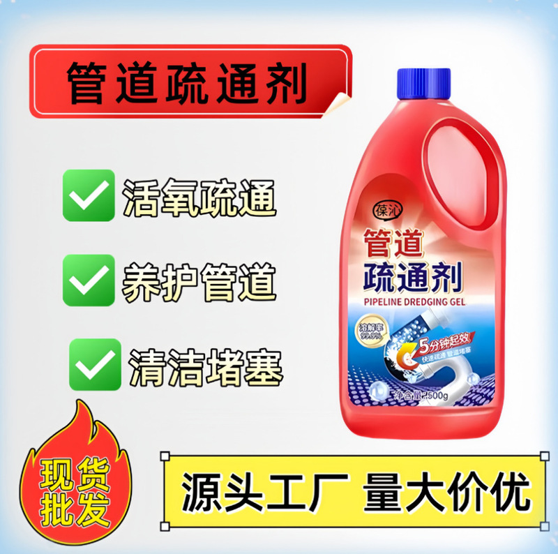 Household Pipe Dredging and Deodorizing Gel Dissolving Agent for Toilets, Bathrooms, and Kitchens to Prevent Clogging with a Fresh Scent Household Pipe Dredging and Deodorizing Gel Dissolving Agent for Toilets, Bathrooms, and Kitchens to Prevent Clogging with a Fresh Scent