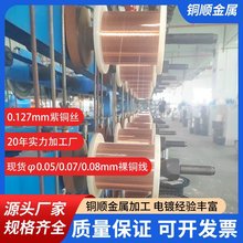 无氧裸铜线源头厂家|直径0.03mm紫铜杆价格低||现货0.5mm镀银铜丝