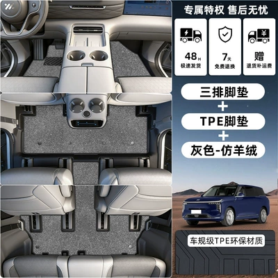 Modification Package, Threshold Waterproof Floor | Modelə uyğun ayaqaltı - zhiji-ls9-tpe-floor-mat-upgrade-package-threshold-tpe-floor-mat-gray-imitation-cashmere-carpet