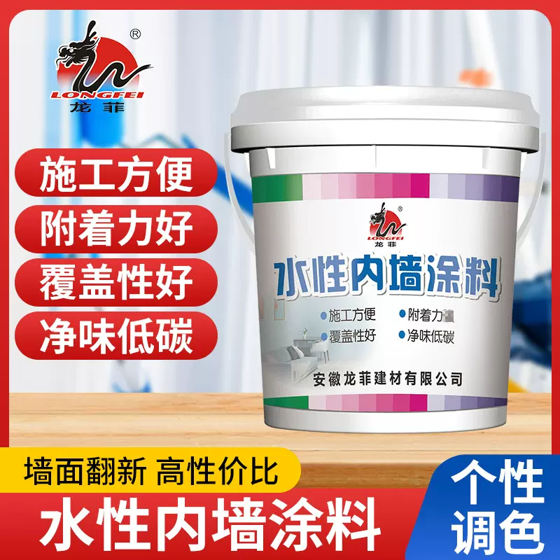 净味内墙涂料家用乳胶漆防水防霉防开裂墙面翻新便携装开盖即用