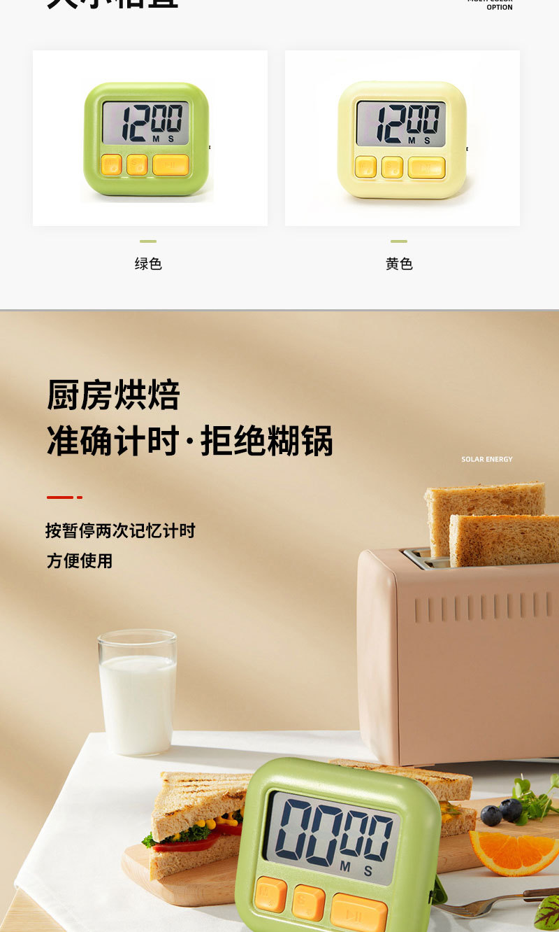 1鑫博计时器12121_04