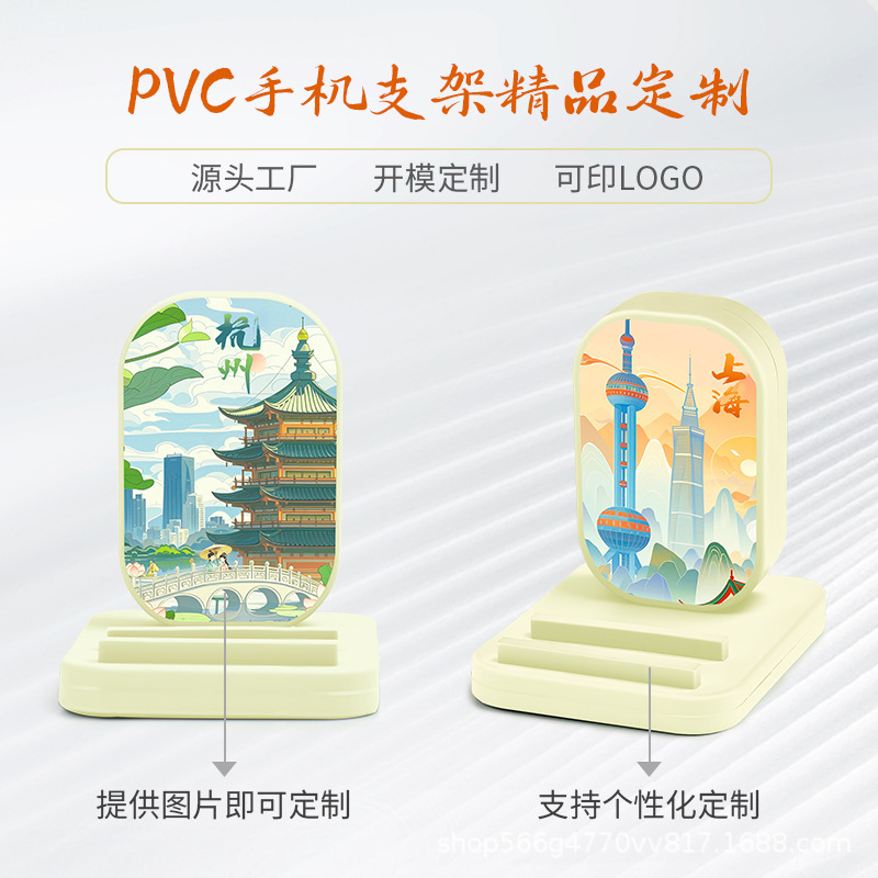 手机支架开模文旅定制logo公仔公司文创企业IP形象PVC软胶3D纪念|undefined