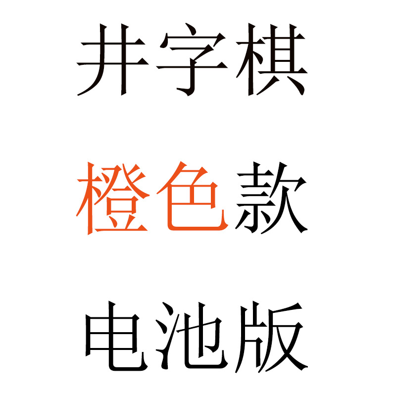 Versión de batería (naranja)