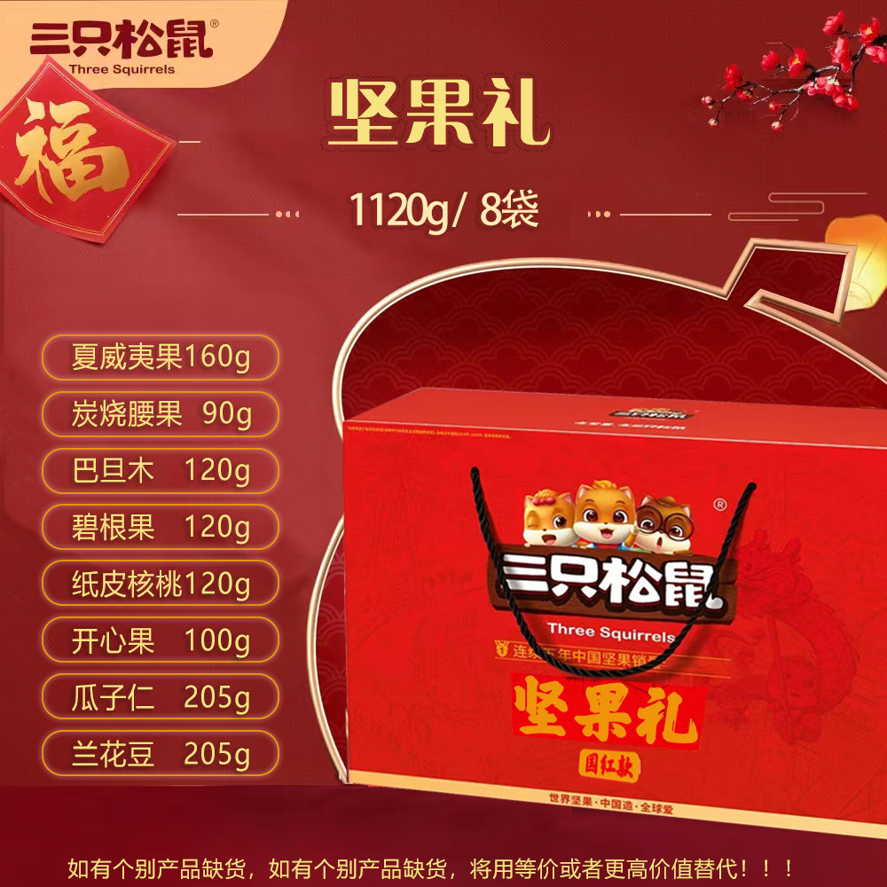 [전체 견과류] 1120gJ 8 가방 선물 상자