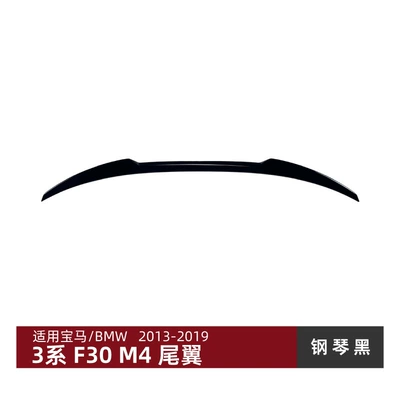Suitable for Bmw 3 Series Bmw F30 M4 320I 325I 2013-2019 Blade-Style Rear Wing Spoiler Modification (Fixed wind wing) - piano-black
