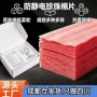 电子缓冲防震防静电包装