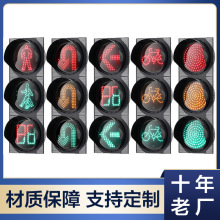 厂家直销铝制交通红绿灯LED三色人行信号灯十字路口太阳能红绿灯