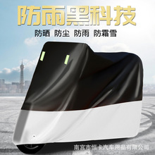 防雨罩新款车衣遮阳电动车全罩加厚防雨防晒防尘防水电瓶车罩车罩