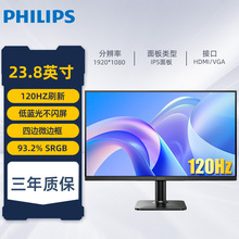 飞利浦24英寸全高清100HZ家用办公低蓝光爱眼显示器24E2N1110
