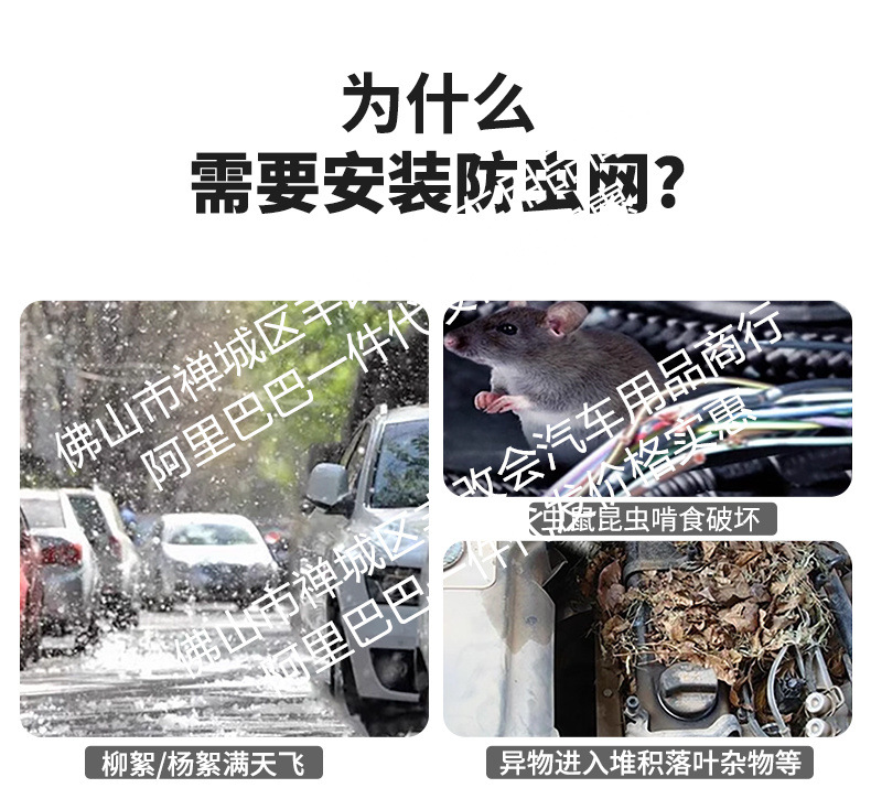 Suitable for Galaxy Starship 7EM-i car insect net front face net special modified decorative strip for cars
