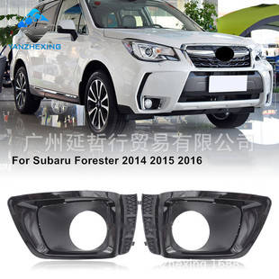 Для Subaru 13-18 Forester передняя противотуманная фара рамка передний бампер крышка лампы решетка декоративная крышка