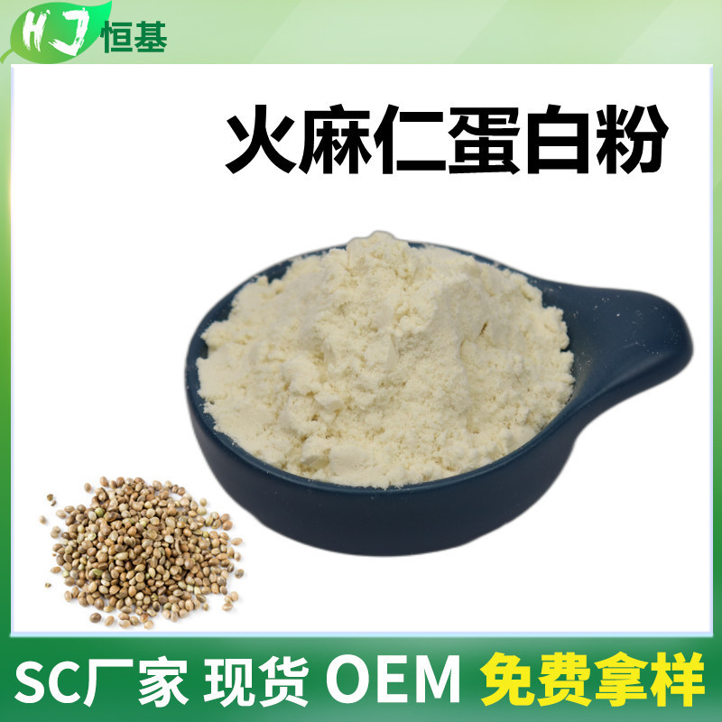 Hemp Seed Protein Powder 80% Water Soluble Hemp Seed Extract 1 ㎏ Sc Spot Hemp Seed Protein Peptide