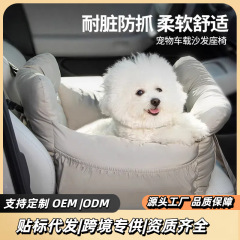 宠物车载狗窝可拆洗汽车外出包小型犬狗狗猫咪安全座椅车载垫神器