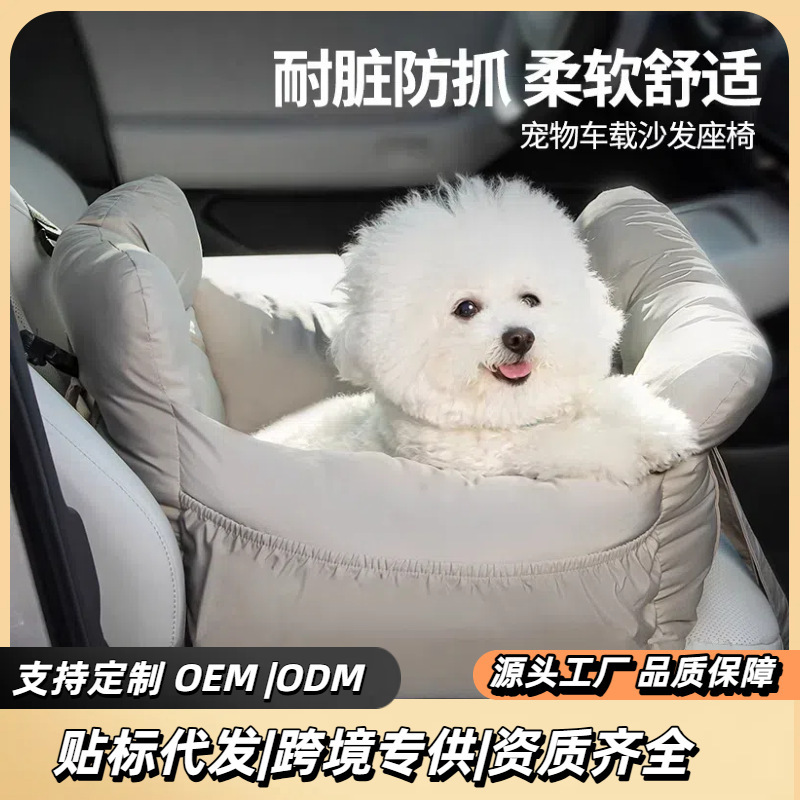 宠物车载狗窝可拆洗汽车外出包小型犬狗狗猫咪安全座椅车载垫神器|undefined